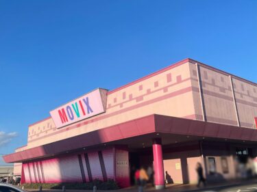 MOVIX宇都宮