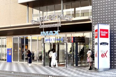 T・ジョイPRINCE品川