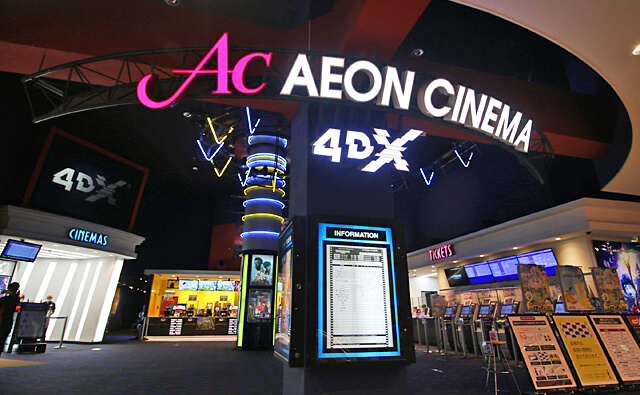 イオンシネマみなとみらい