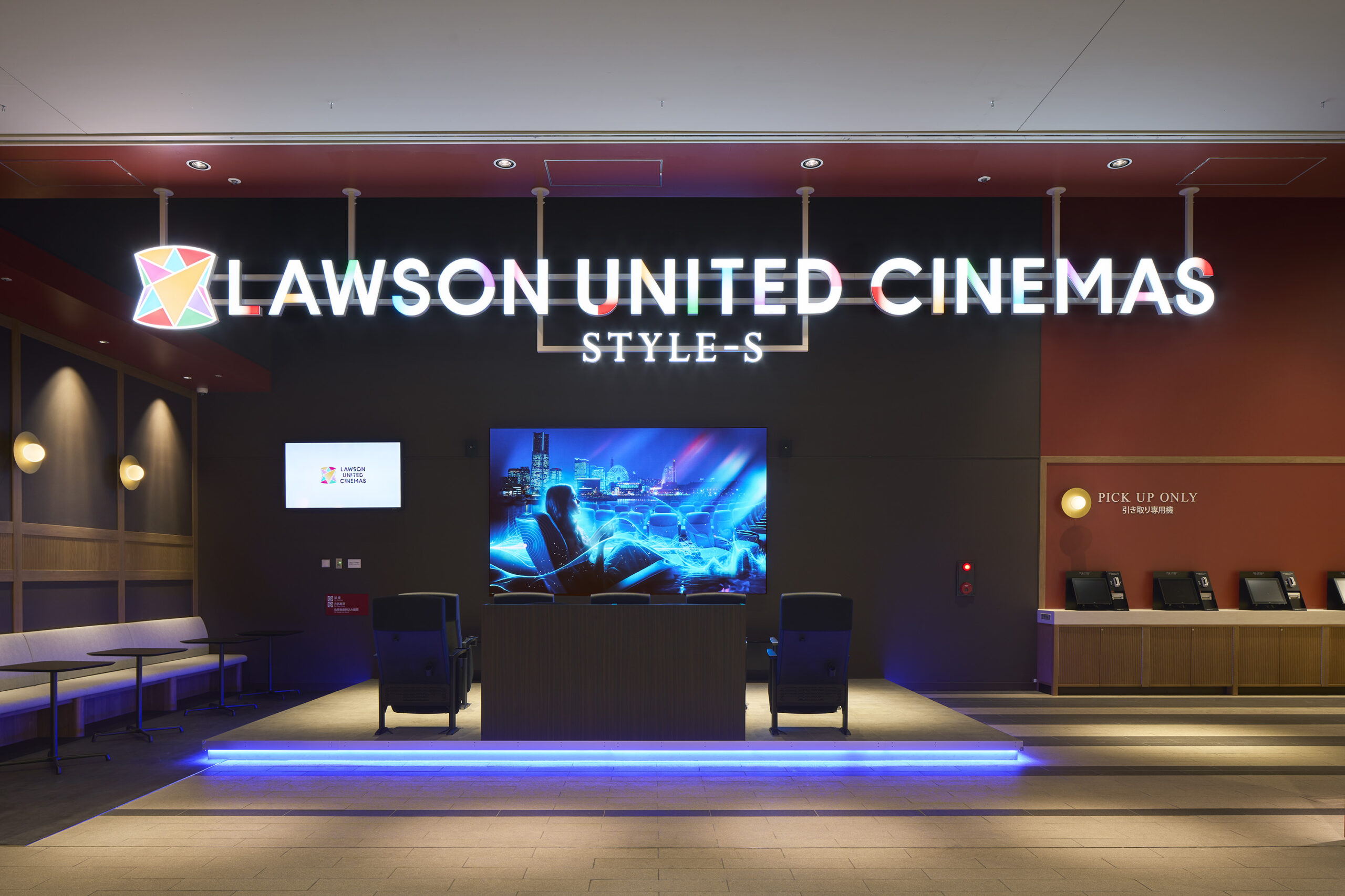 ローソン・ユナイテッドシネマ STYLE-S みなとみらい