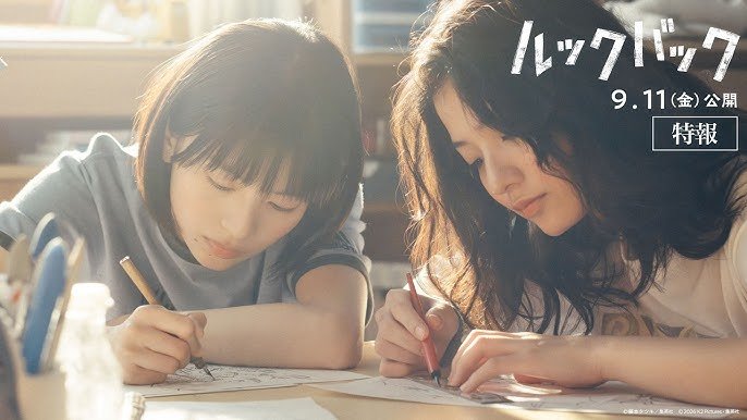 ルックバック/響け!ユーフォニアム 作品イメージ