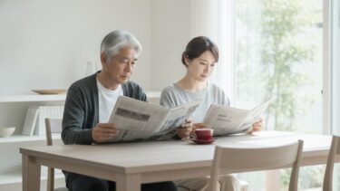 地方紙の選び方