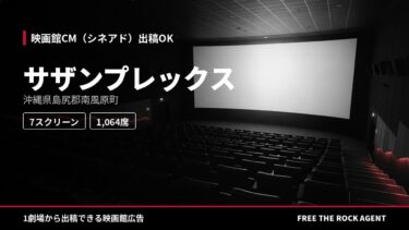 サザンプレックス