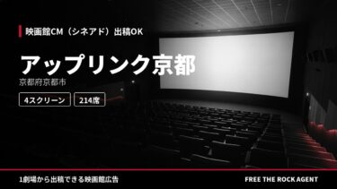アップリンク京都