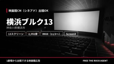 横浜ブルク13